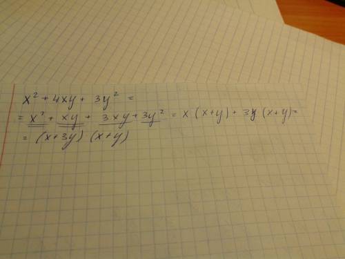 Разложите выражение x^2+4xy+3y^2 на множители, используя различные приемы