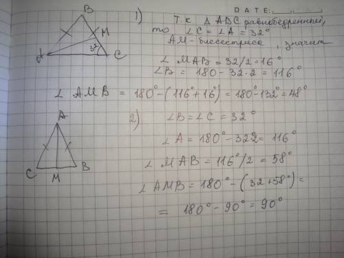 Угол при основании равнобедренного треугольника abc равен 32 градусам, ab - его боковая сторона, am