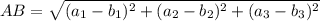 AB=\sqrt{(a_1-b_1)^2+(a_2-b_2)^2+(a_3-b_3)^2}