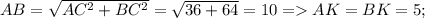 AB=\sqrt{AC^2+BC^2}=\sqrt{36+64}=10 = AK=BK=5;