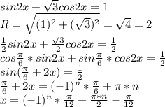 sin2x+\sqrt{3}cos2x=1\\R=\sqrt{(1)^2+(\sqrt{3})^2}=\sqrt{4}=2\\\frac{1}{2}sin2x+\frac{\sqrt{3}}{2}cos2x=\frac{1}{2}\\cos\frac{\pi}{6}*sin2x+sin\frac{\pi}{6}*cos2x=\frac{1}{2}\\sin(\frac{\pi}{6}+2x)=\frac{1}{2}\\\frac{\pi}{6}+2x=(-1)^n*\frac{\pi}{6}+\pi*n\\x=(-1)^n*\frac{\pi}{12}+\frac{\pi*n}{2}-\frac{\pi}{12}
