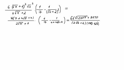 Выражение 6x²y²/x+y × (1/y² - 1/x²) и найдите его значение при x=√ 7 +2. y=√ 7.