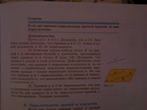 Доказать, что если две прямые параллельны третьей, то они праллельны!