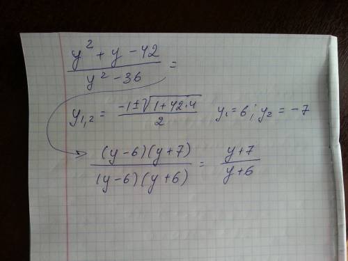 Сократите дробь: y^2+y-42 y^2-36 ,