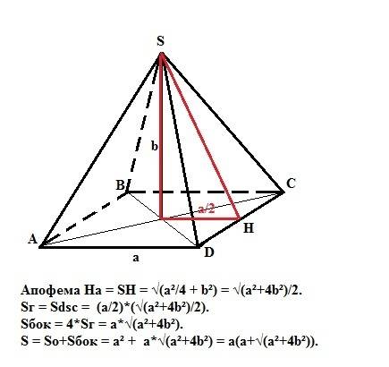 Сторона основания правильной четырехугольной пирамиды равна а, высота в. определите полную поверхнос