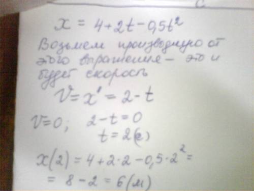 Уравнение движения материальной точки по прямой имеет вид: x=a+bt+ct^2, где a=4м, в=2м/c, c=-0,5м/с^