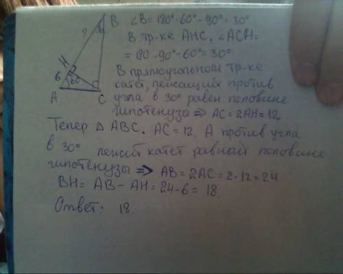 Впрямоугольном треугольнике abc с гипотенузой ab и углом a равным 60(градусов), проведена высота ch.
