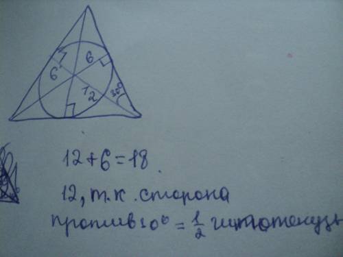 Радиус окружности вписанной в правильный треугольник равен 6 см, найти высоту этого треугольника! ))