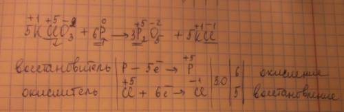 Расставьте коэффициенты методом электронного в уравнении овр kclo3+p=p2o5+kcl