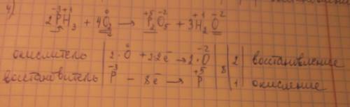 Рассмотрите уравнение в свете овр: рн3+o2=p2o5+h2o