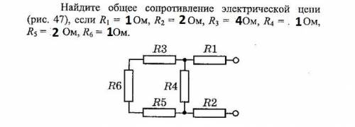1)найдите общее сопротивление электрической цепи, если общее сопротивление резистров r1-r6 равны сле