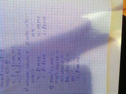 Решить ! 1)cos5xcos2x-sin5xsin2x=0 2)cos^2(квадрат)2x-sin^2(квадрат)2x=1 3)2+cos^2(квадрат)x=2sinx