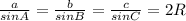 \frac{a}{ sinA } = \frac{b}{sinB} = \frac{c}{sinC} =2R