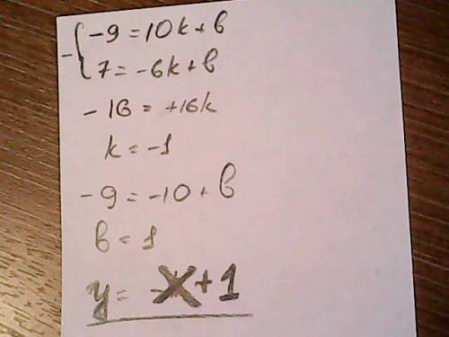 Решите: ( прямая у=kх+b проходит через точки а(10; -9) и в(-6; 7) напишите уравнение этой прямой.
