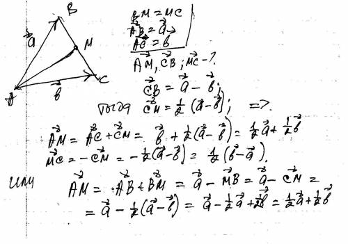 Втреугольнике abc am медиана вектор ab=вектор a вектор ac=вектор b выразите векторы am cb mc через в