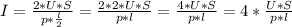 I=\frac{2*U*S}{p*\frac{l}{2}}=\frac{2*2*U*S}{p*l}=\frac{4*U*S}{p*l}=4*\frac{U*S}{p*l}