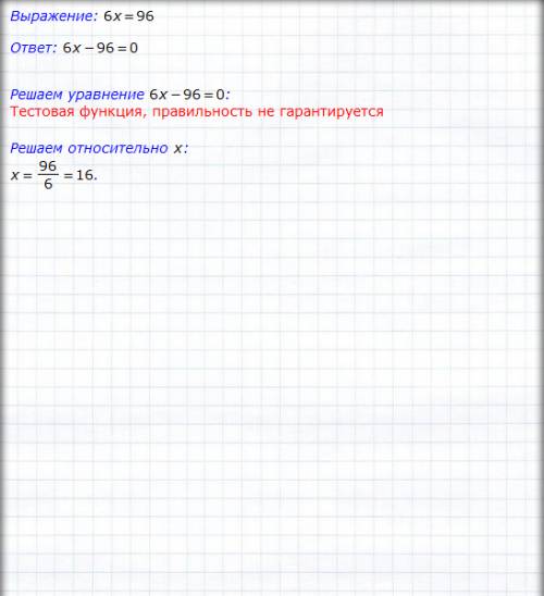 Решить уравнения: 1)6*x=96 2)x: 14=7