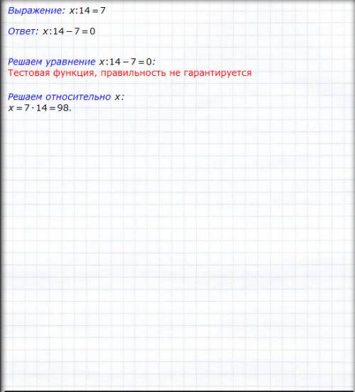 Решить уравнения: 1)6*x=96 2)x: 14=7