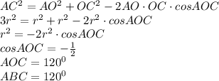 AC^{2}=AO^{2}+OC^{2}-2AO\cdot OC\cdot cos AOC\\3r^{2}=r^{2}+r^{2}-2r^{2}\cdot cos AOC\\r^{2}=-2r^{2}\cdot cos AOC\\cos AOC=-\frac{1}{2}\\AOC=120^{0}\\ABC=120^{0}