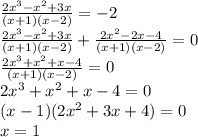 \frac{2x^3-x^2+3x}{(x+1)(x-2)}=-2\\ \frac{2x^3-x^2+3x}{(x+1)(x-2)}+\frac{2x^2-2x-4}{(x+1)(x-2)}=0\\ \frac{2x^3+x^2+x-4}{(x+1)(x-2)}=0\\ 2x^3+x^2+x-4=0\\ (x-1)(2x^2+3x+4)=0\\x=1