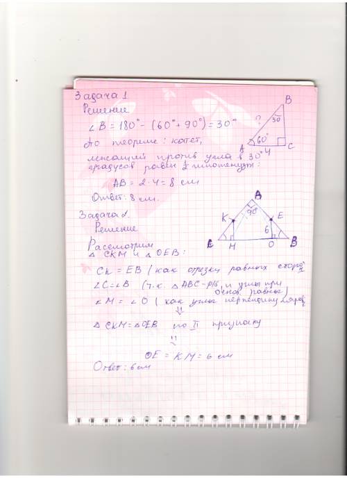 1.катет прямоугольного треугольника, прилежащий к углу в 600, равен 4 см. найти гипотенузу треугольн