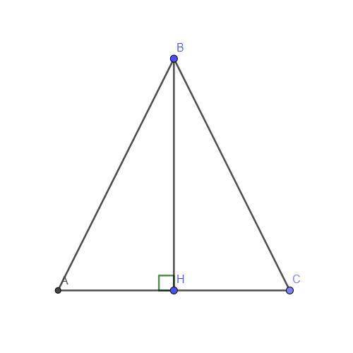 Доказать, что высота равнобедренного треугольника, проведенная к основанию, является медианой и бисс