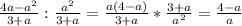 \frac{4a-a^2}{3+a}:\frac{a^2}{3+a}=\frac{a(4-a)}{3+a}*\frac{3+a}{a^2}=\frac{4-a}{a}