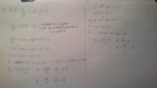 Решите уравнения : 5√x - 5/√x = 24 .√44 - √x =x-2
