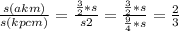\frac{s(akm)}{s(kpcm)} = \frac{\frac{3}{2}*s}{s2} = \frac{\frac{3}{2}*s}{\frac{9}{4}*s} = \frac{2}{3}