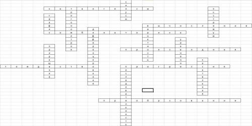 Составте кроссворд по темам 10 класса