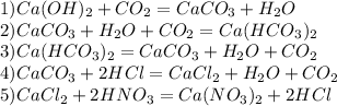 1)Ca(OH)_2+CO_2=CaCO_3+H_2O\\2)CaCO_3+H_2O+CO_2=Ca(HCO_3)_2 \\3)Ca(HCO_3)_2=CaCO_3+H_2O+CO_2\\4)CaCO_3+2HCl=CaCl_2+H_2O+CO_2\\5)CaCl_2+2HNO_3=Ca(NO_3)_2+2HCl