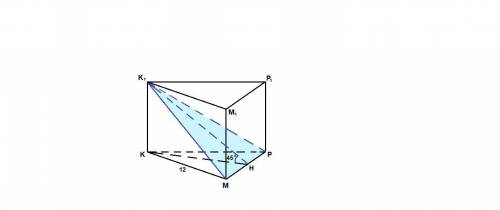 Сторона основания правильной треугольной призмы mpkm1p1k1 равна 12см.вычислите площадь сечения призм