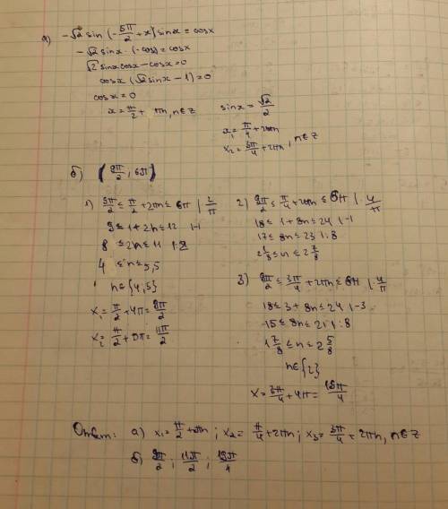 Решите уравнение -^2 sin(-5п/2+x)sinx=cosx (^ - квадратный корень) и найдите все корни уравнения при
