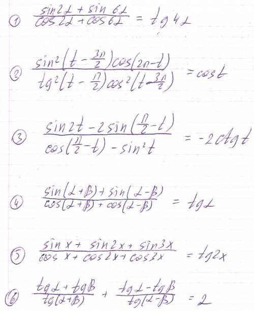 Как тригонометрические выражения (решать уравнения)? пользоваться формулами тг? по возможности напиш