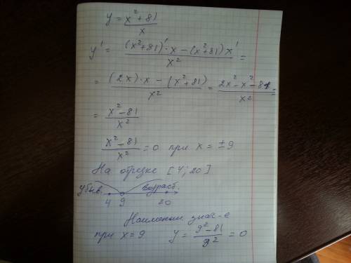 Найти наименьшее значение функции y=x^2+81/x на отрезке [4; 20]