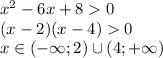 x^2-6x+80\\(x-2)(x-4)0\\x\in (-\infty;2)\cup(4;+\infty)