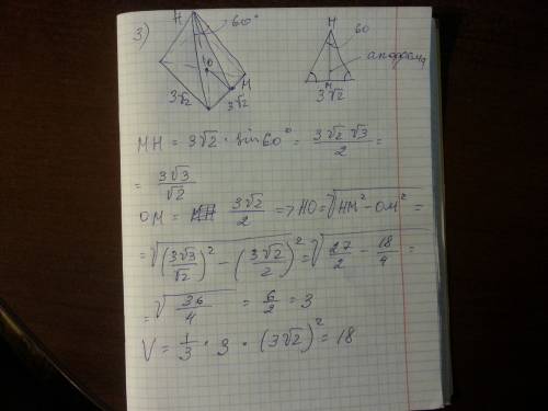 Решить несколько простых : 1) в правильной треугольной пирамиде двугранный угол при основании равен