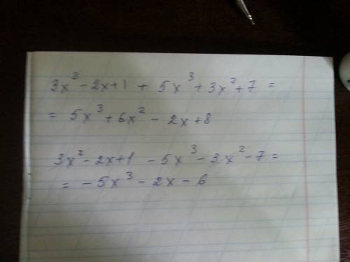 Знайдіть суму і різницю многочленів 3x в квадрате-2x+1 5x в кубе+3x в квадрате+7