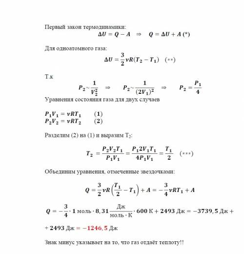 Один моль аргона в цилиндре при t1=600к и давлении р1=4*105 па, расширяется и одновременно охлаждает