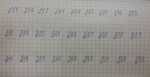 Запиши в порядке увеличения трёхзначные числа, используя только цифры 1, 2 и 3. подчеркни сотни трем