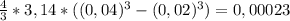 \frac{4}{3}*3,14*((0,04){^3}-(0,02){^3})=0,00023