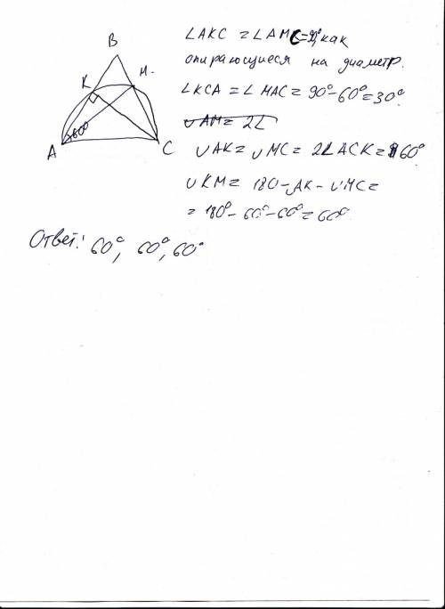 На диаметре окружности построен равносторонний треугольник. опредилите градусную меру дуг, на которы