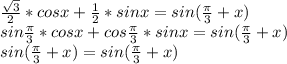 \frac{\sqrt{3}}{2}*cosx+\frac{1}{2}*sinx=sin(\frac{\pi}{3}+x)\\sin\frac{\pi}{3}*cosx+cos\frac{\pi}{3}*sinx=sin(\frac{\pi}{3}+x)\\sin(\frac{\pi}{3}+x)=sin(\frac{\pi}{3}+x)