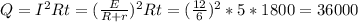 Q=I^2Rt=(\frac{E}{R+r})^2Rt=(\frac{12}{6})^2*5*1800=36000