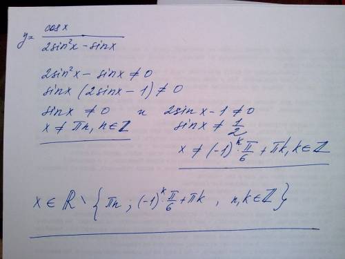 Область определения функции: cosx/2sin²x-sinx .