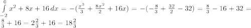 \int\limits^0_{-2} {x^2 + 8x + 16} \, dx = -(\frac{x^3}{3} + \frac{8x^2}{2} + 16x) = -(-\frac{8}{3} + \frac{32}{2} - 32) = \frac{8}{3} - 16 + 32 = \frac{8}{3} + 16 = 2\frac{2}{3} + 16 = 18\frac{2}{3}