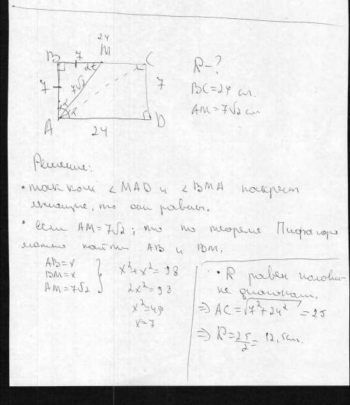 Бисектриса угла а прямоугольника авсд пересекает его большую сторону вс в точке м. найдите радиус кр