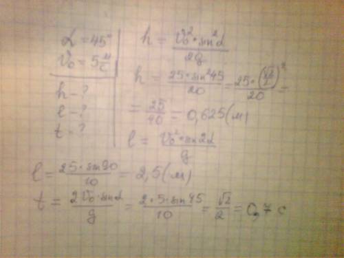 Мяч брошен под углом к горизонту 45 градусов со скоростью 5 м/с найти: 1) высоту,на которую поднимет