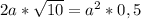 2a*\sqrt{10}=a^2*0,5