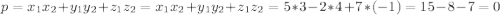 p=x_1x_2+y_1y_2+z_1z_2=x_1x_2+y_1y_2+z_1z_2=5*3-2*4+7*(-1)=15-8-7=0